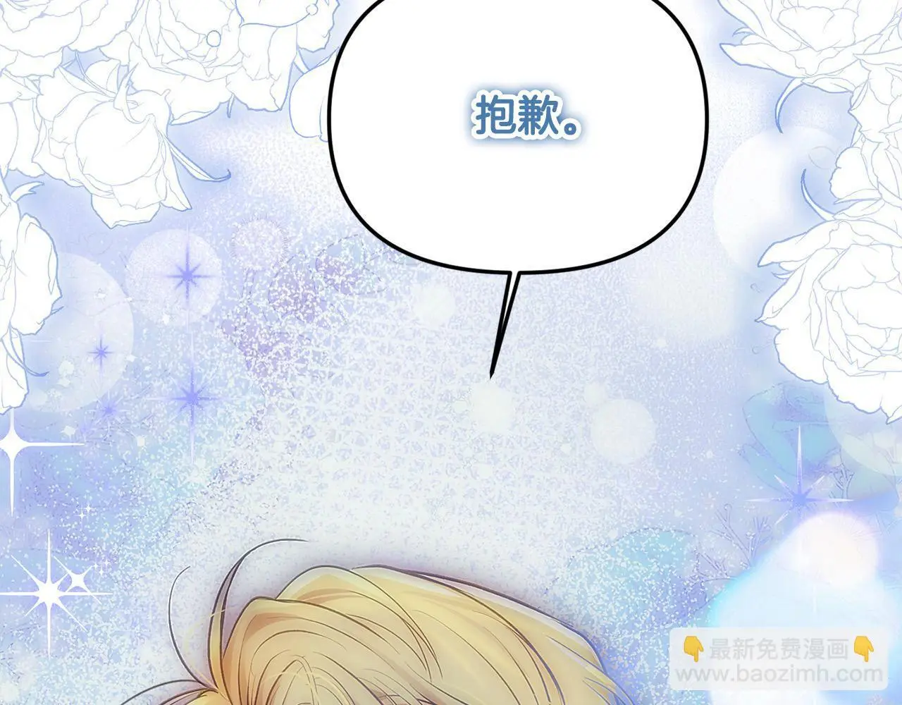 第40话 皇太子的道歉172
