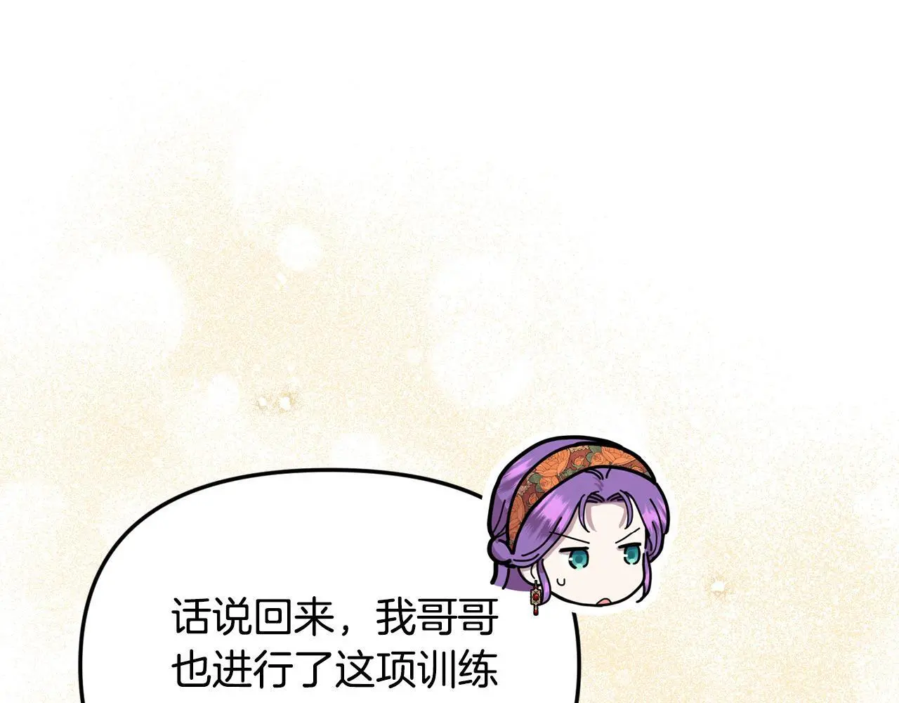 第43话 我被忽悠了？107