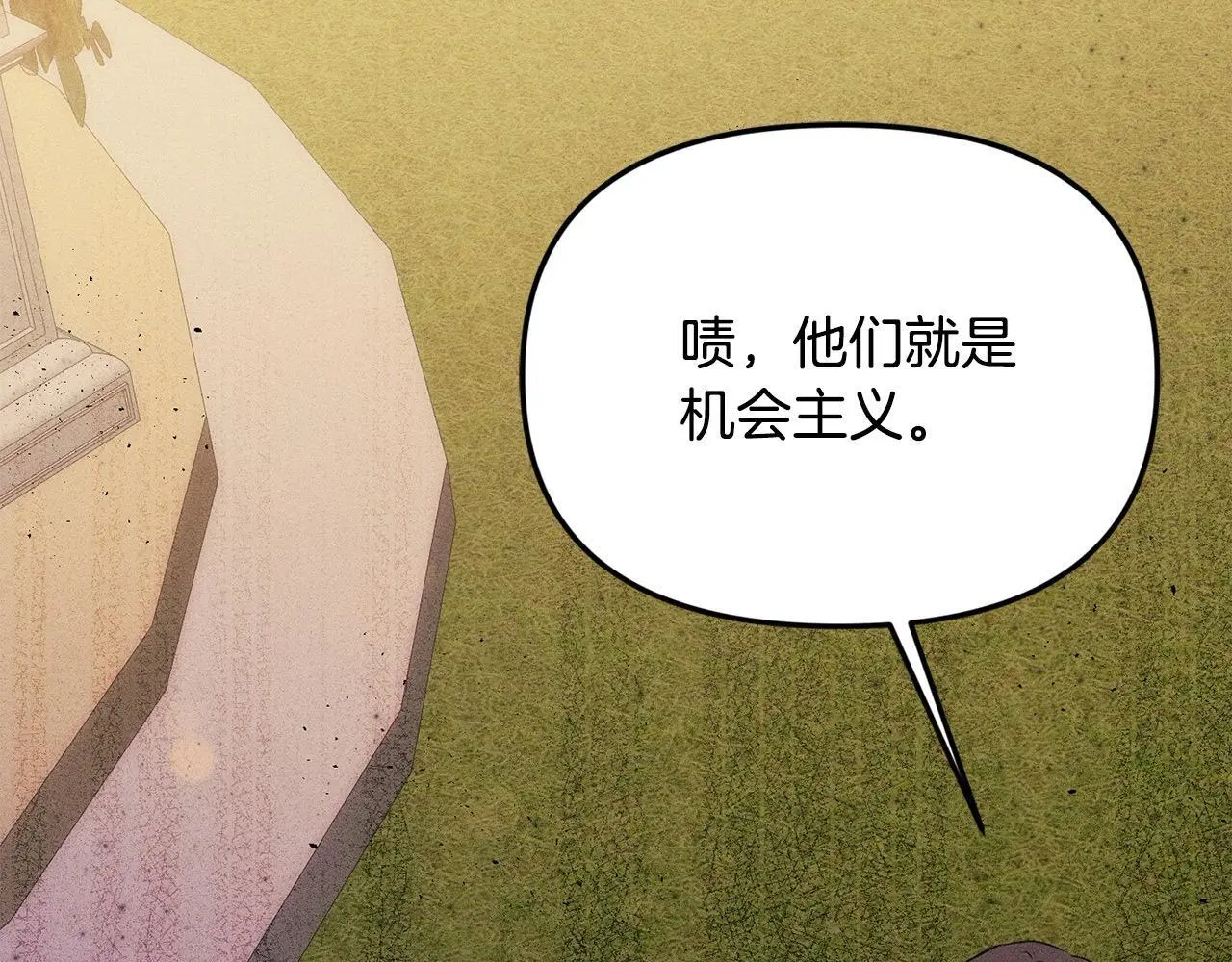 第38话 兄弟之死24