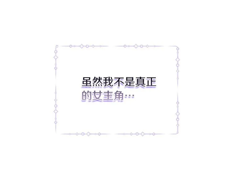 第54话 他信任我了？117