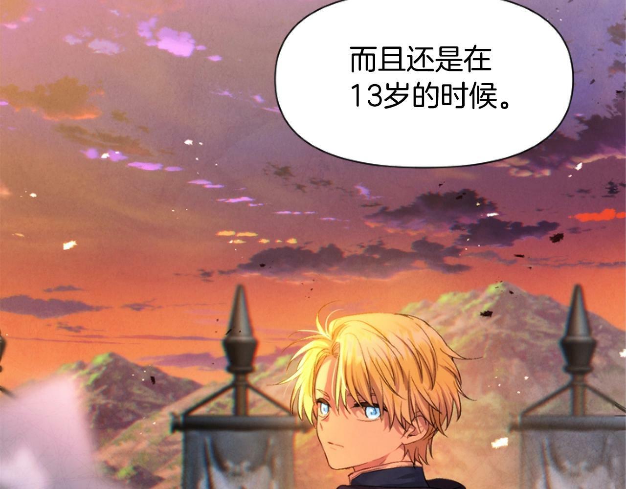 第2话 我要暴富！120