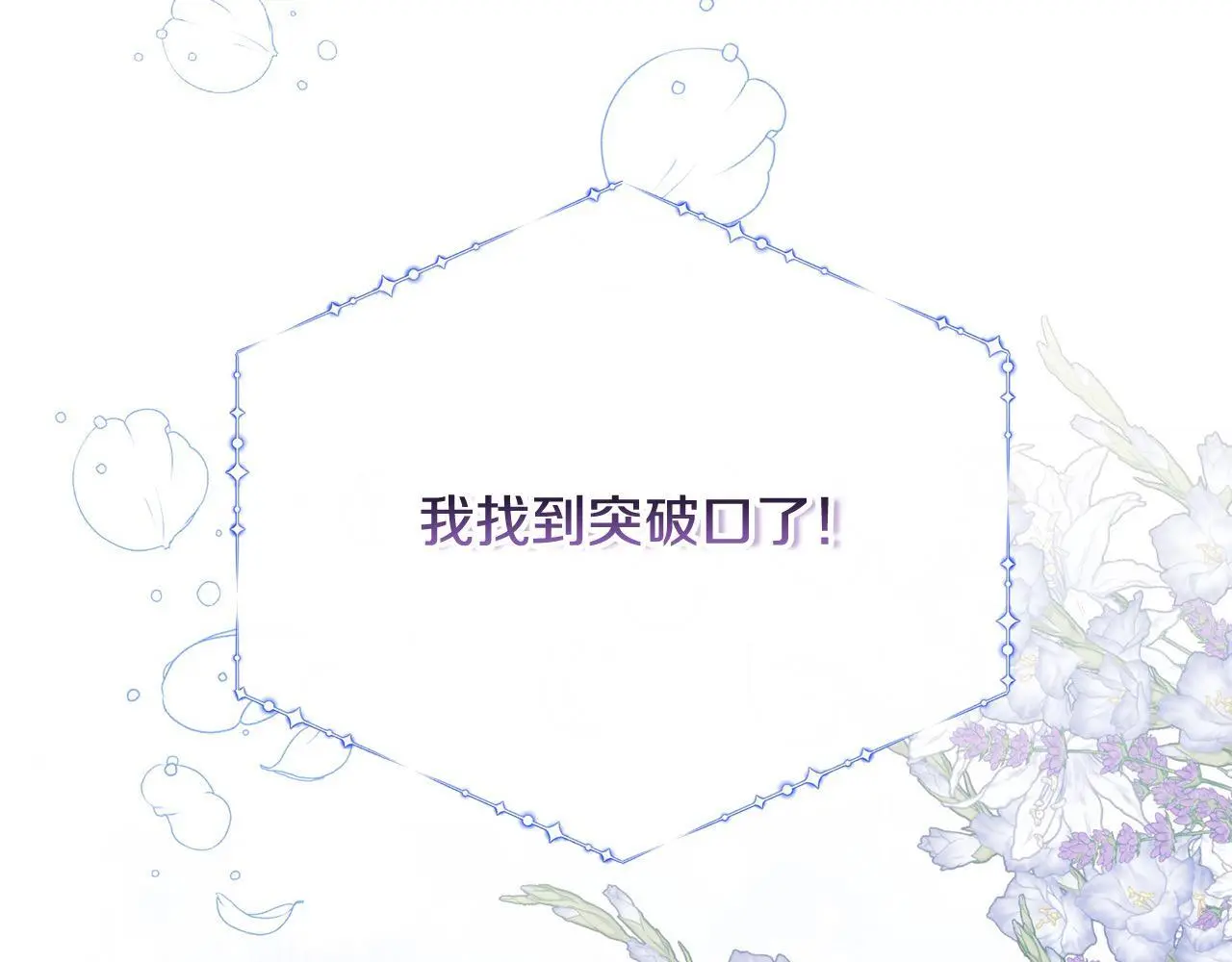 第36话 我养你啊150
