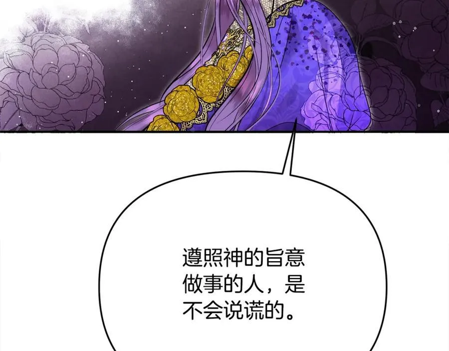 第53话 有女人接近我哥？162