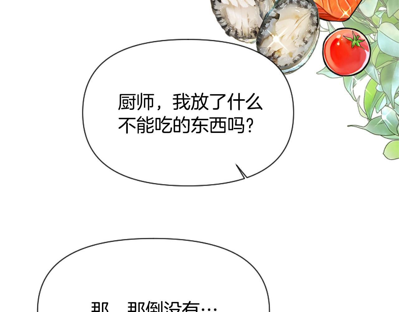 第11话 黑暗料理22