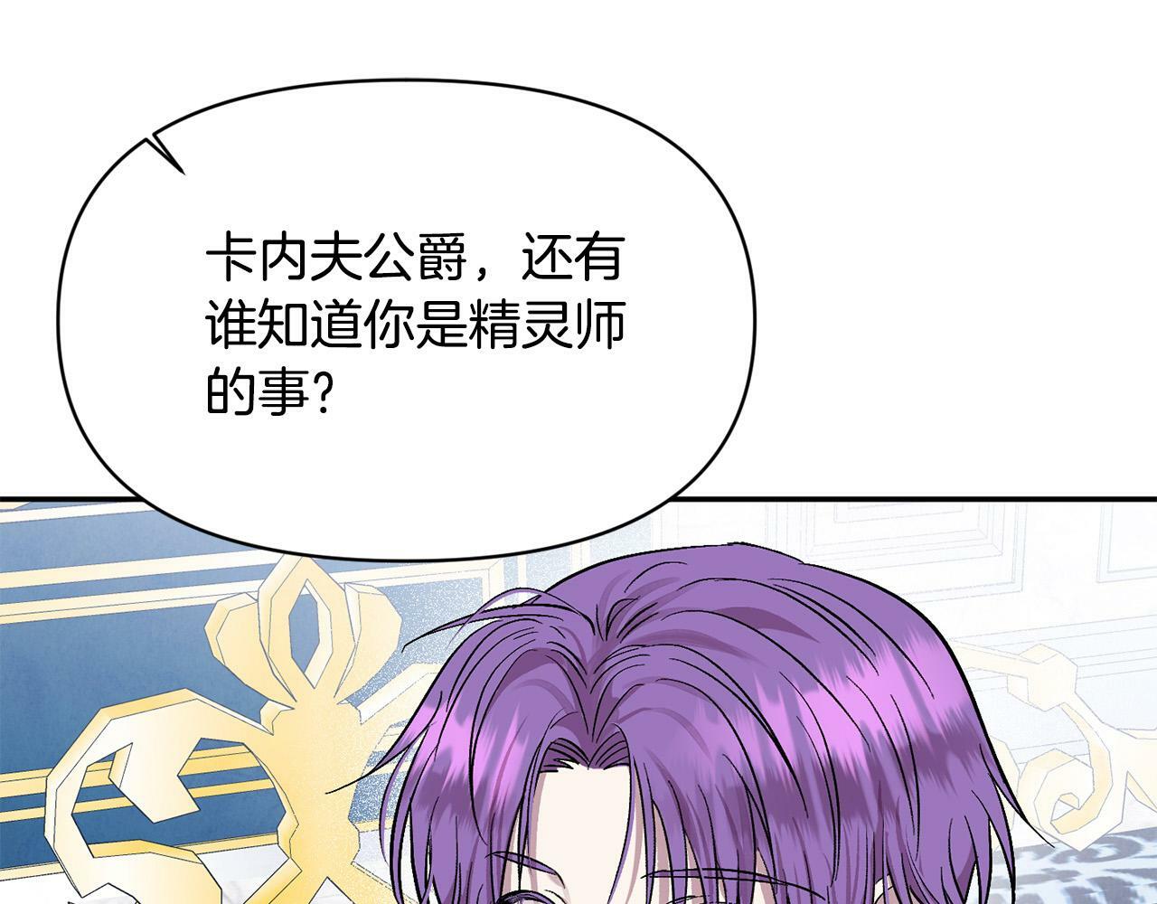 第15话 奶狗哥哥VS无情太子176