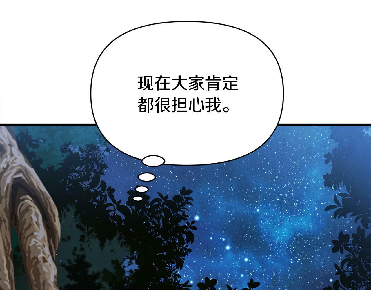 第24话 误入侏儒森林129