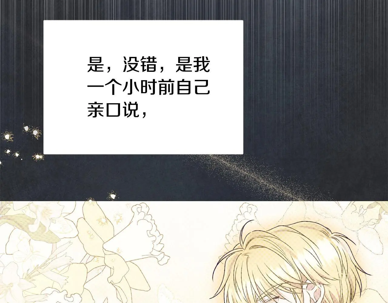 第43话 我被忽悠了？89