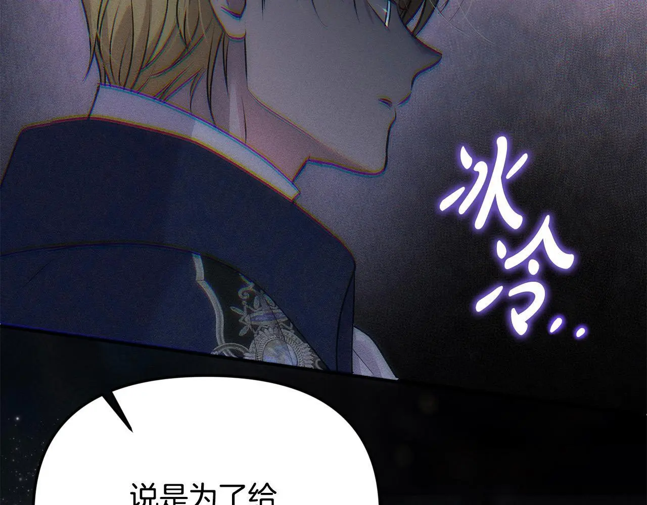 第39话 怀疑27