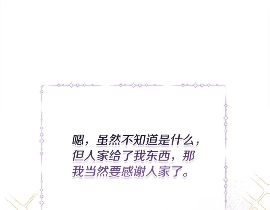 第52话 我想跟你在一起185
