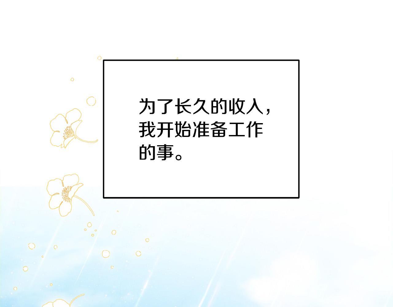 第28话 赚钱购物！69