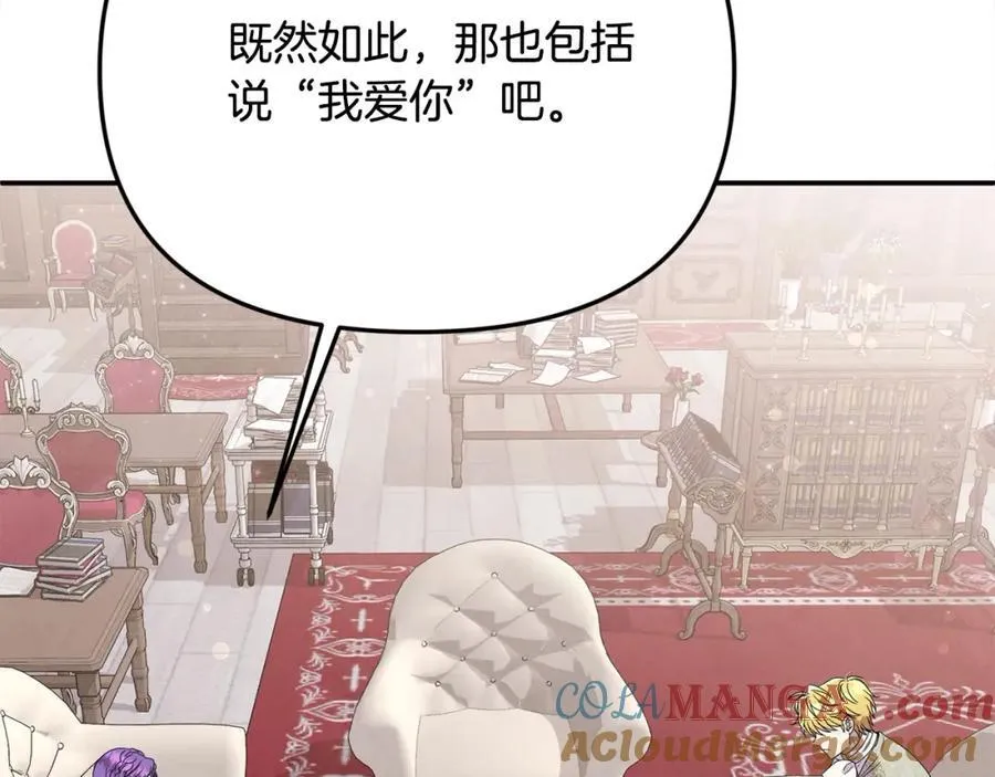 第49话 订婚礼物96