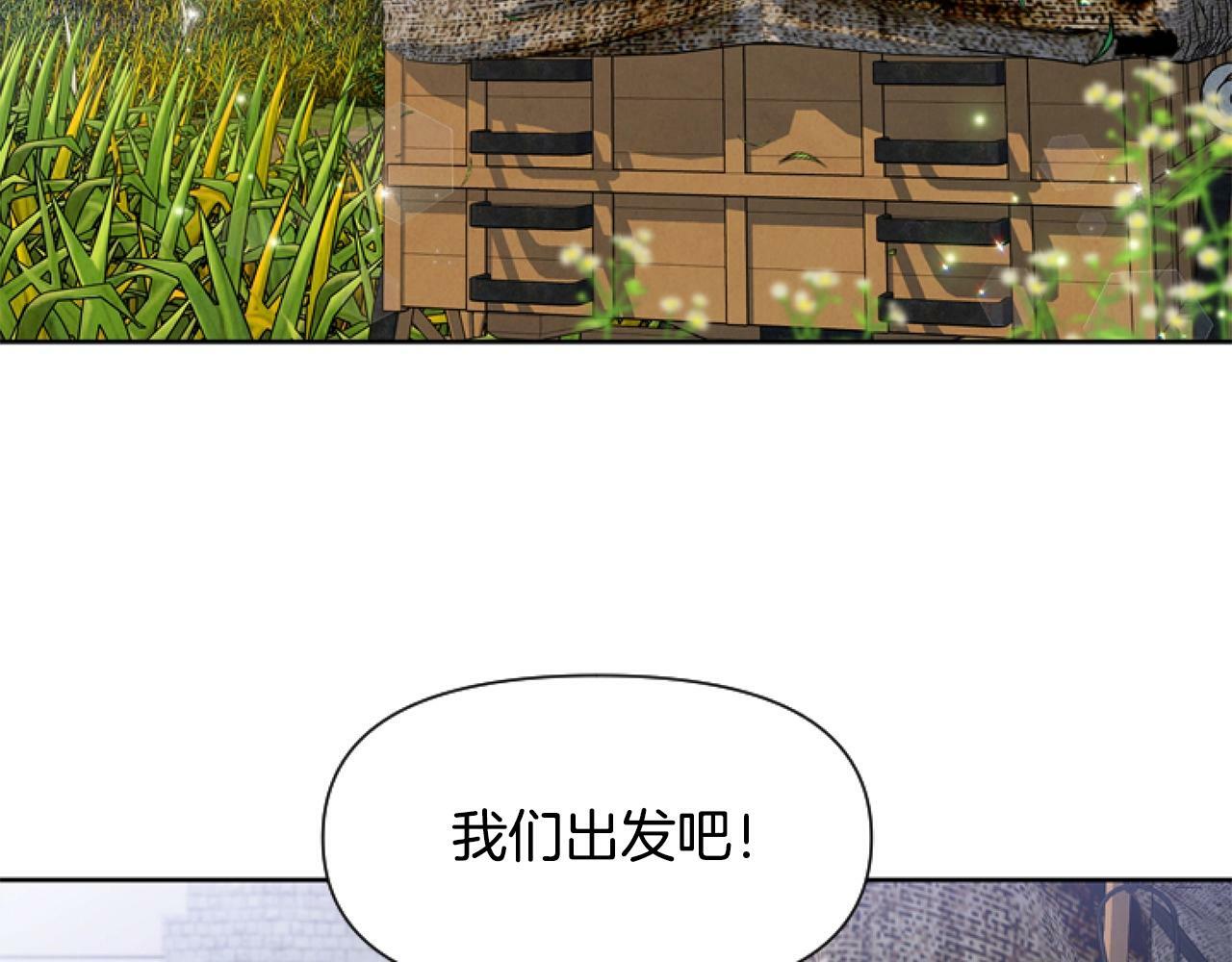第3话 嫁给皇太子？129