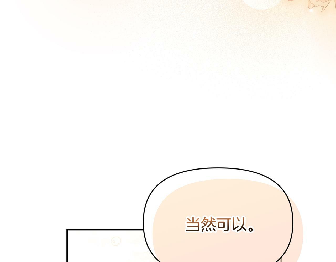 第19话 皇太子笑了！183