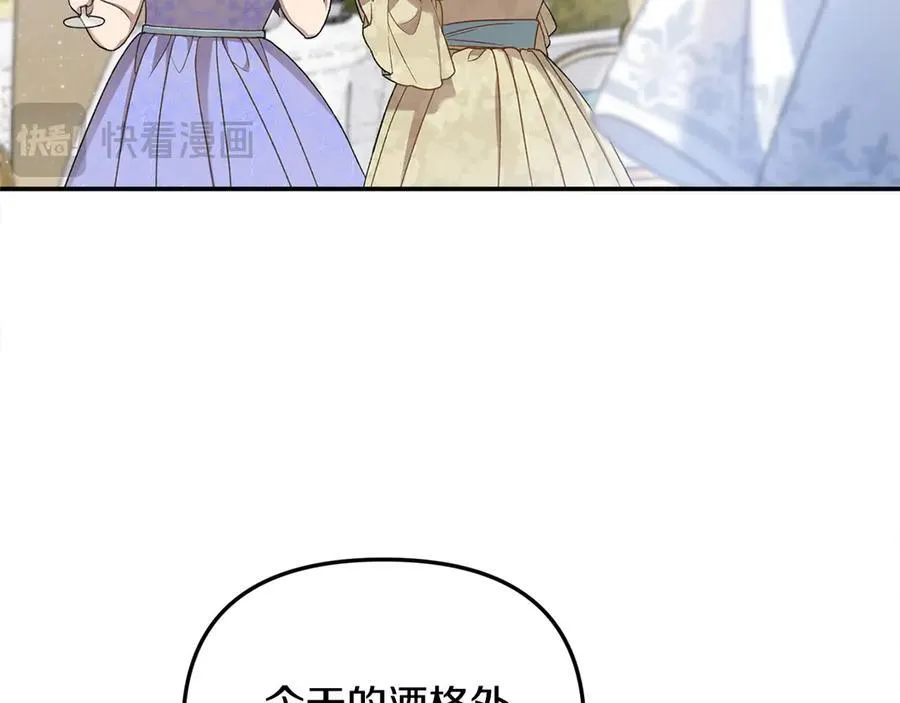 第56话 光明正大搞“贪污”158