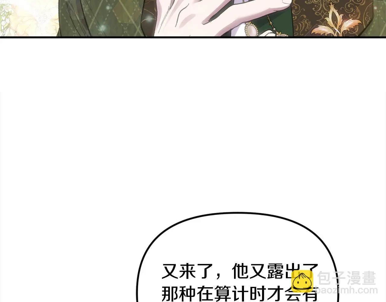 第43话 我被忽悠了？154