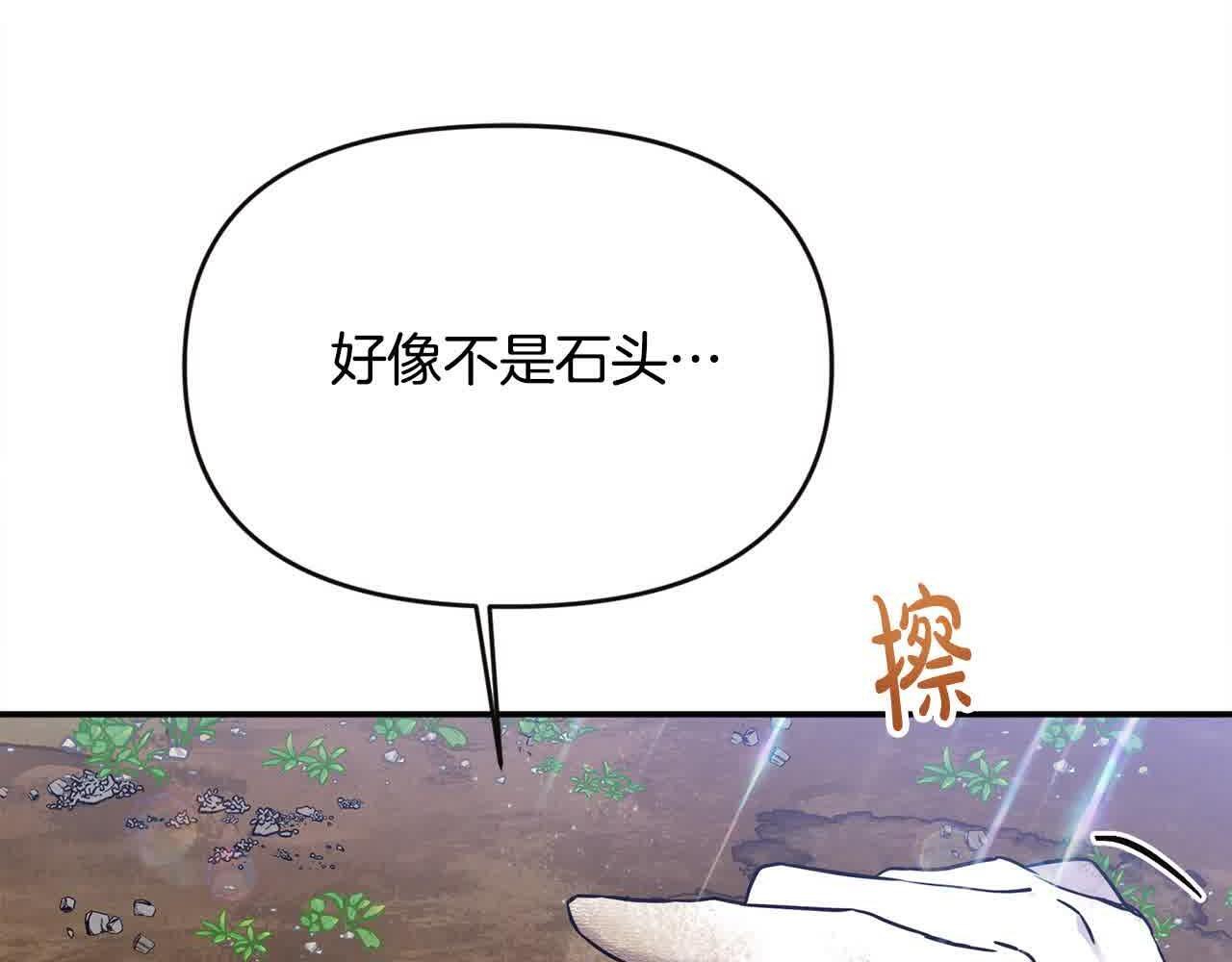 第32话 挖出金手镯！38