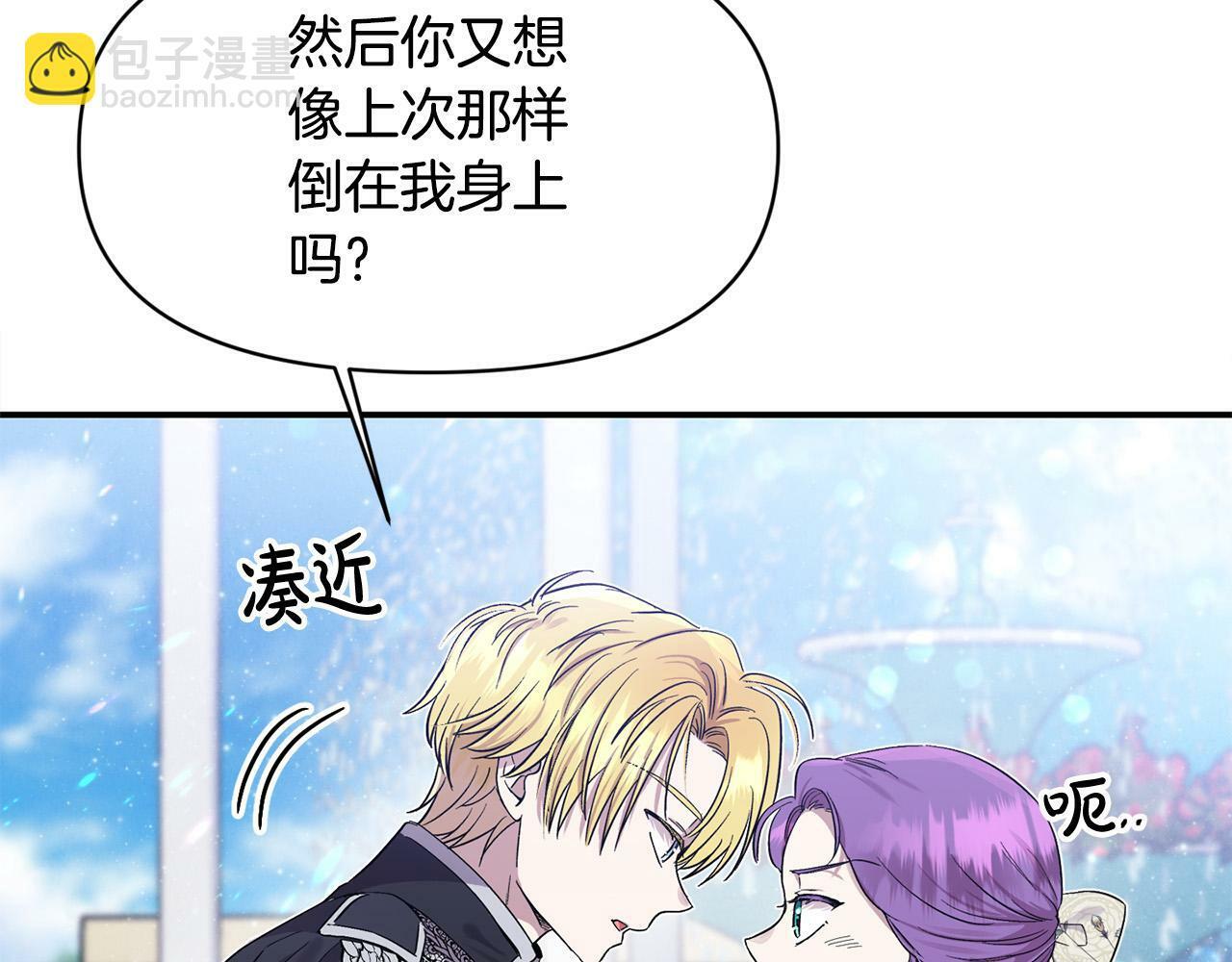 第15话 奶狗哥哥VS无情太子46