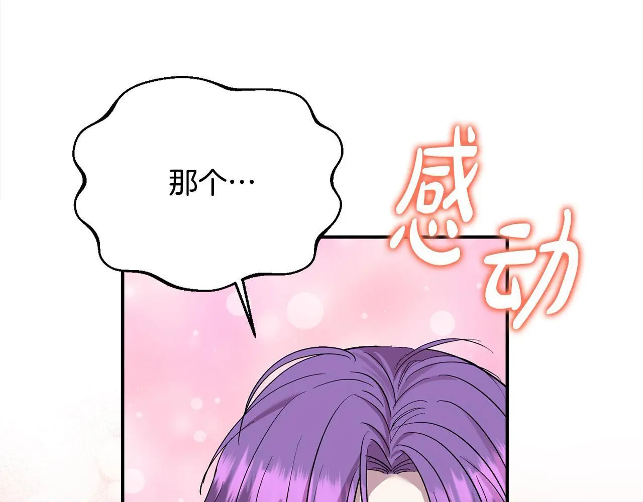 第39话 怀疑169