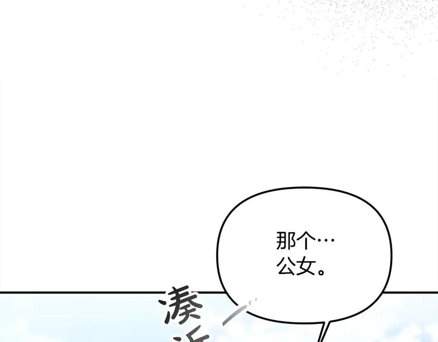 第56话 光明正大搞“贪污”77