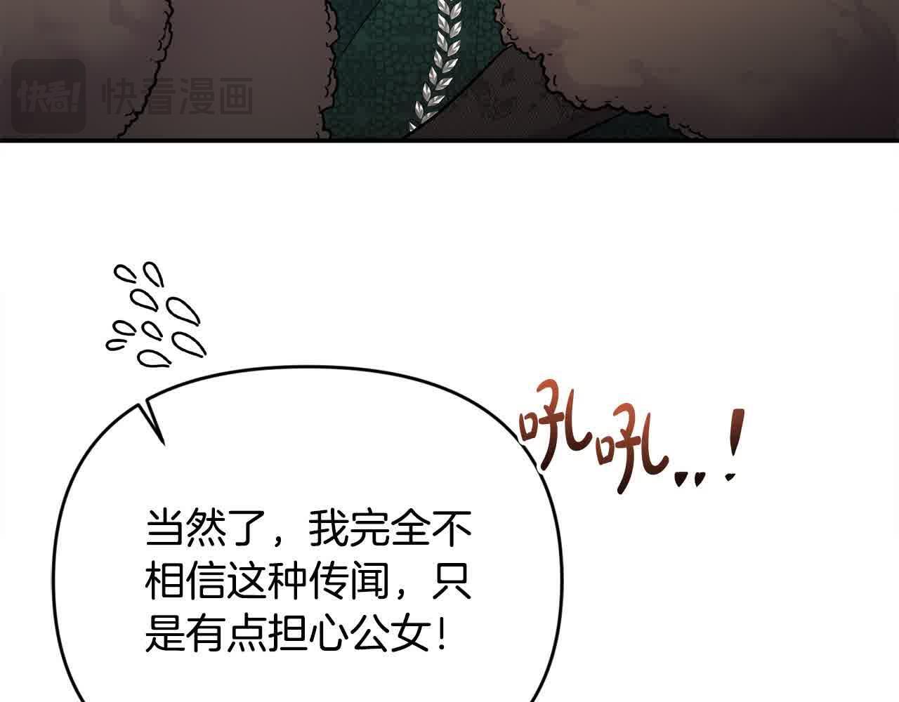 第33话 盛装出席派对68