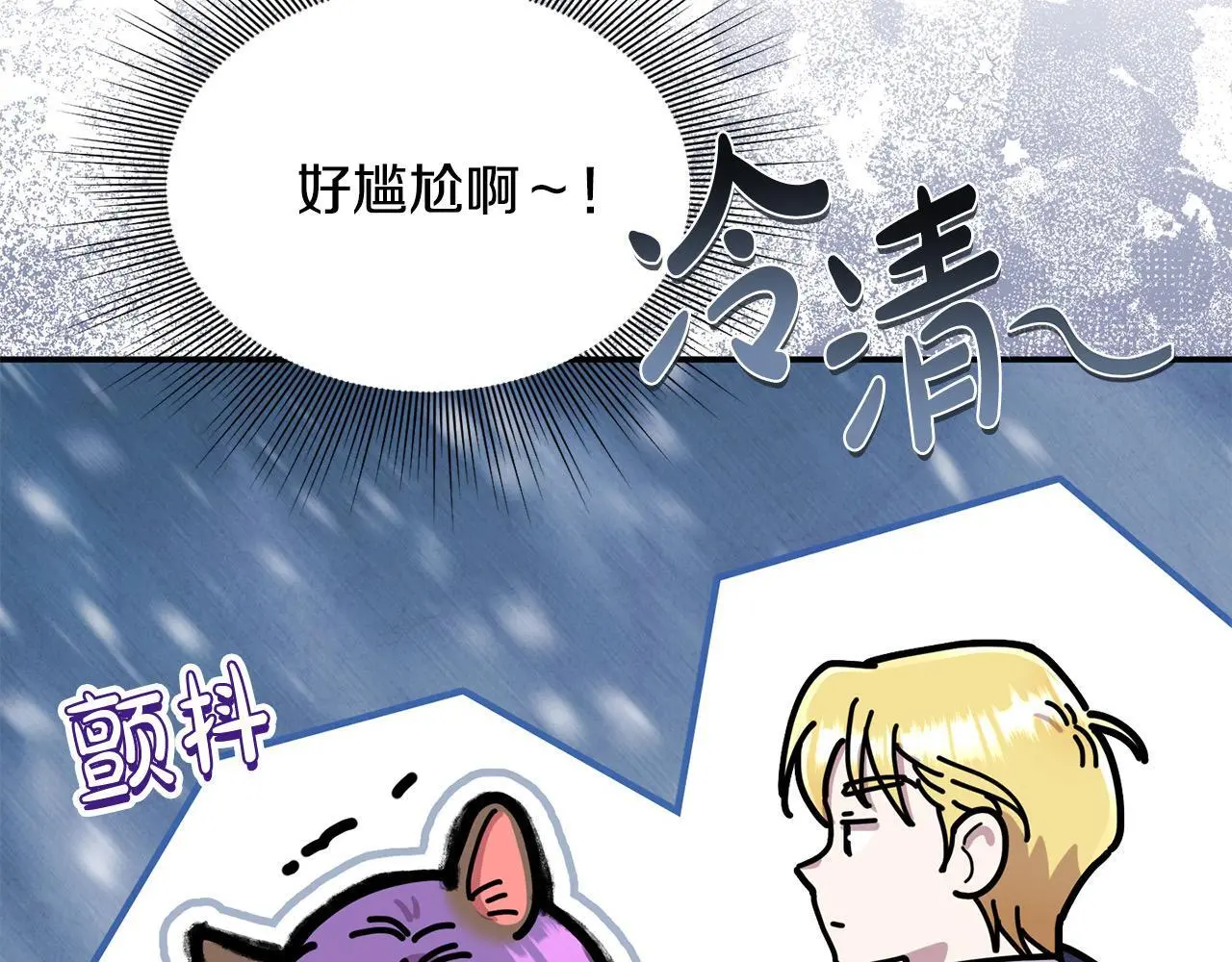 第40话 皇太子的道歉46