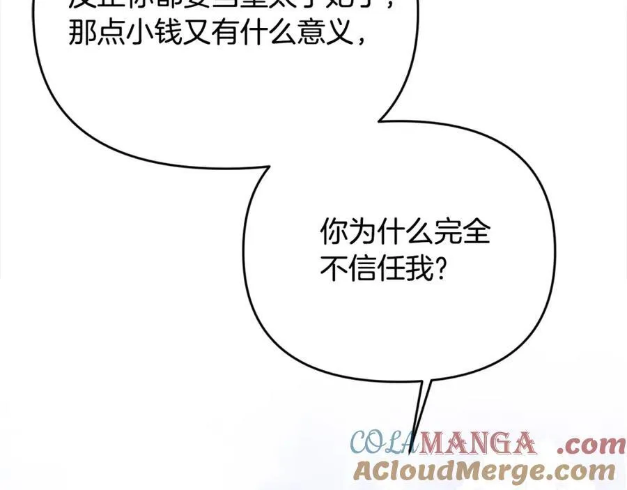 第52话 我想跟你在一起40