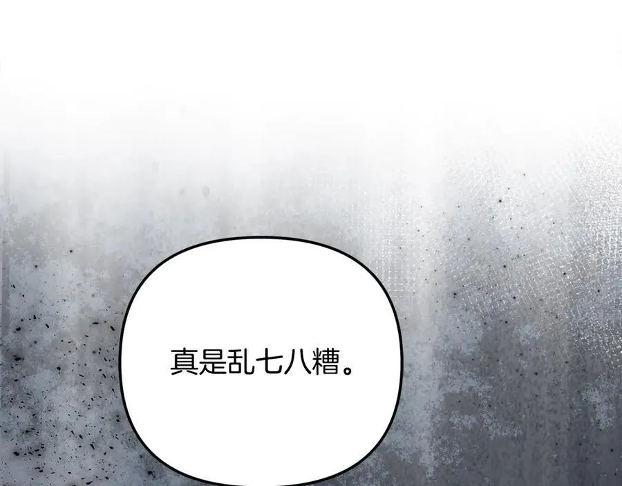 第56话 光明正大搞“贪污”153