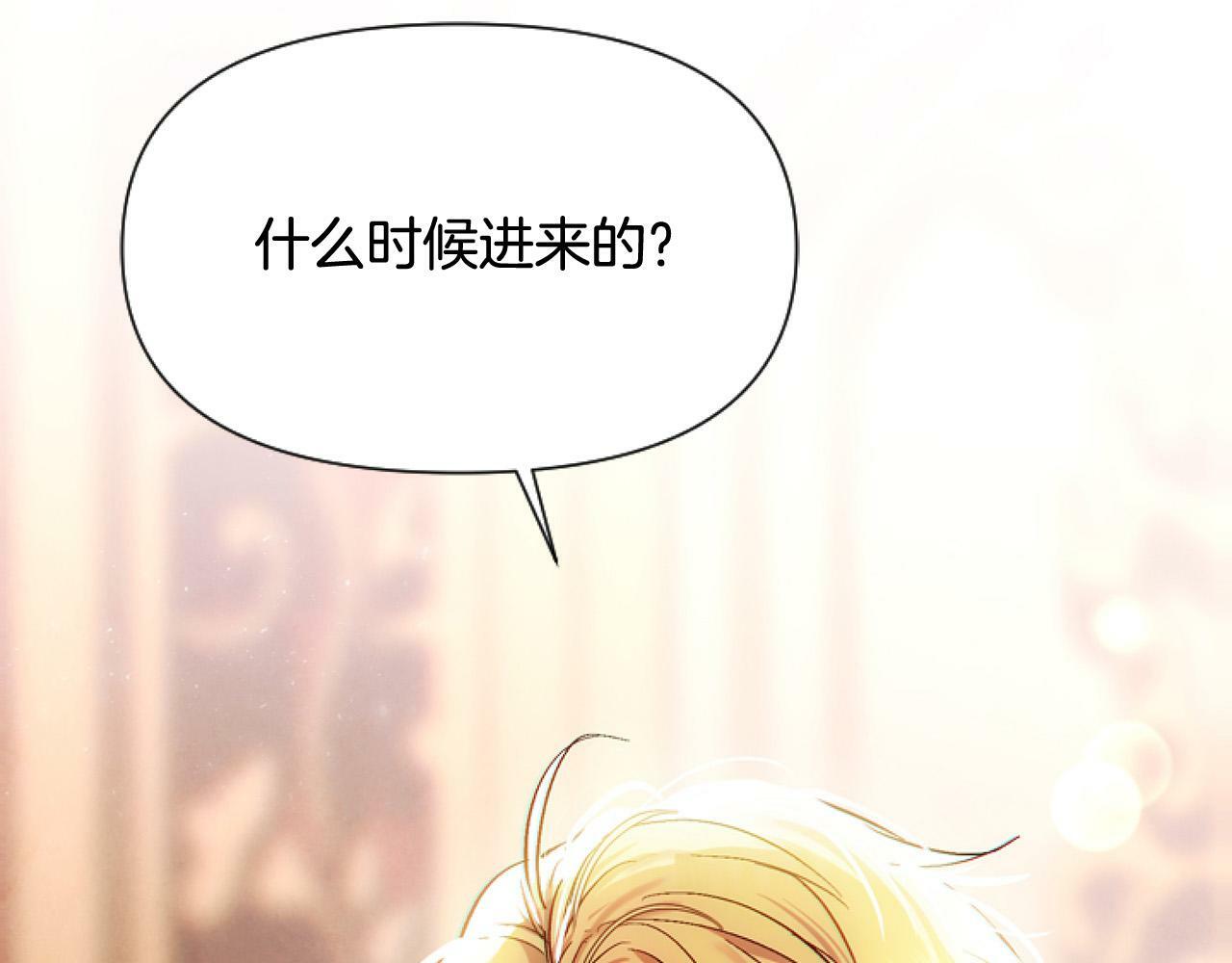 第8话 初遇皇太子108