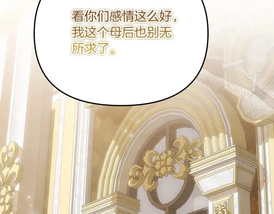 第46话 高调秀恩爱！119