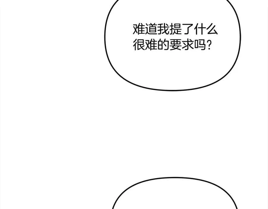 第47话 小财迷的恋爱教学！98