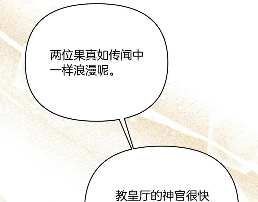 第53话 有女人接近我哥？145