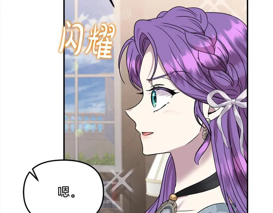 第47话 小财迷的恋爱教学！81