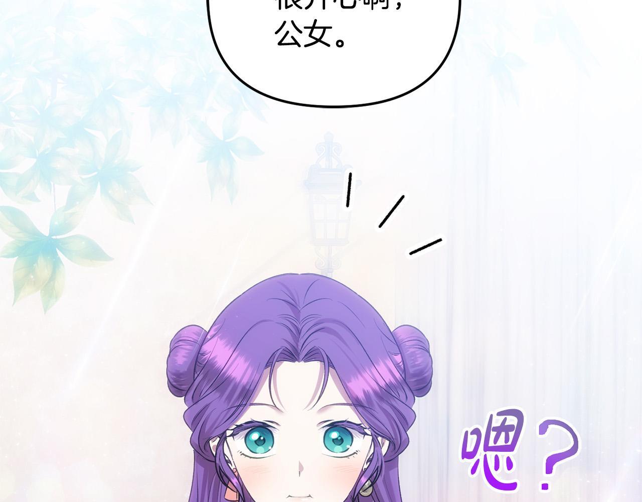 第29话 你看我美吗？62