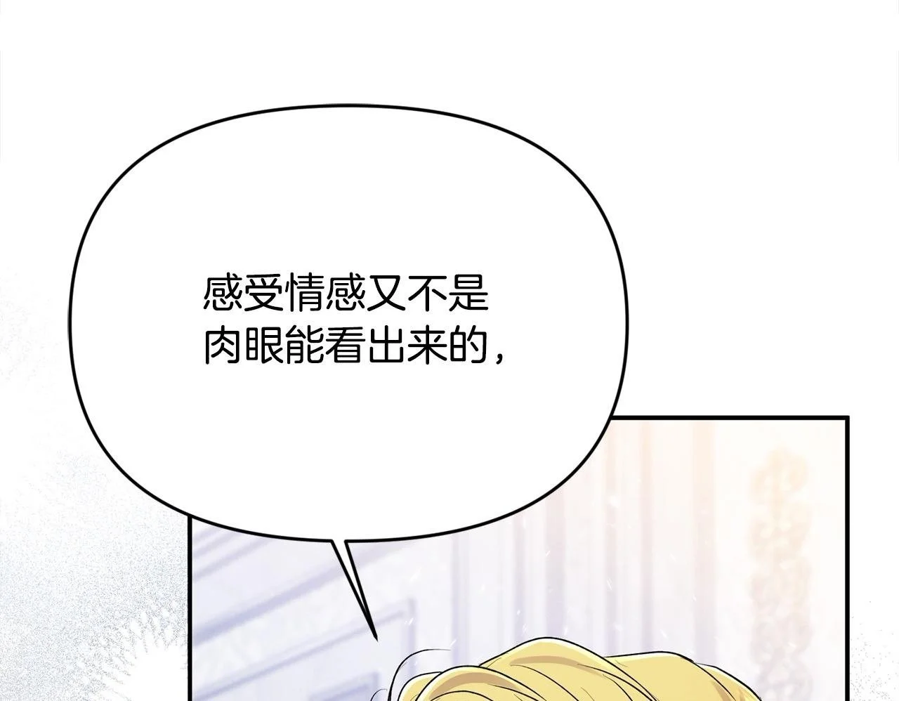 第42话 我也是天才？106