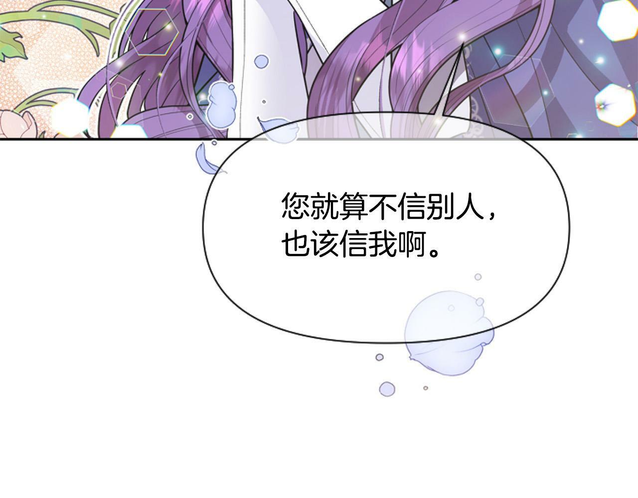 第9话 差点就亲到了！42
