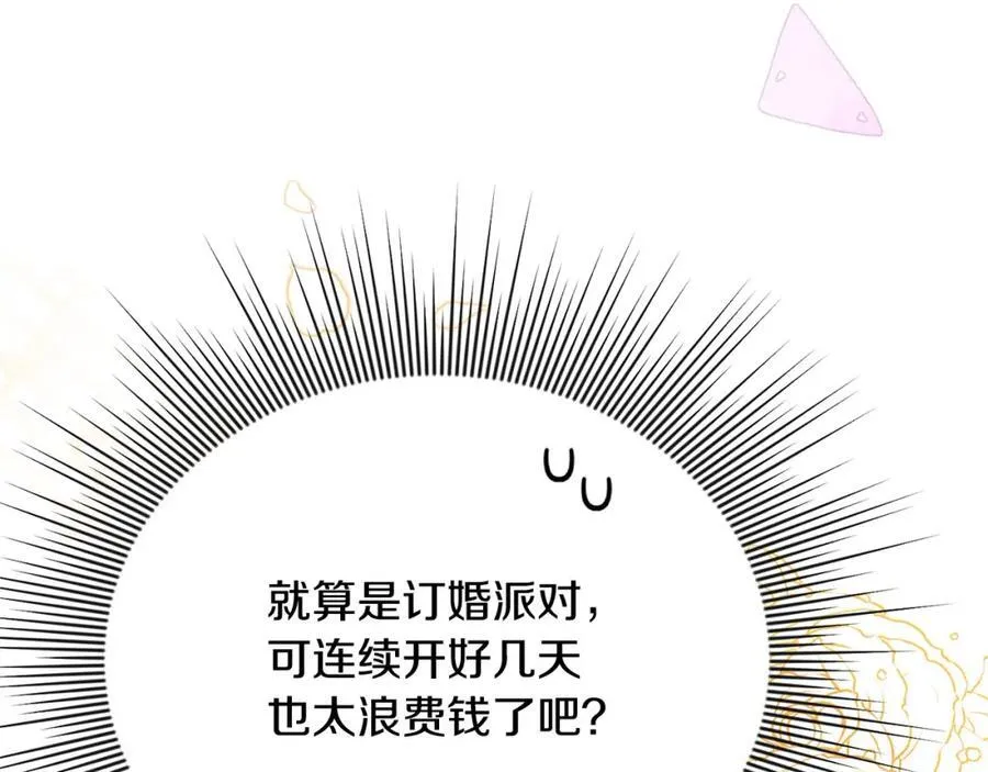 第53话 有女人接近我哥？22