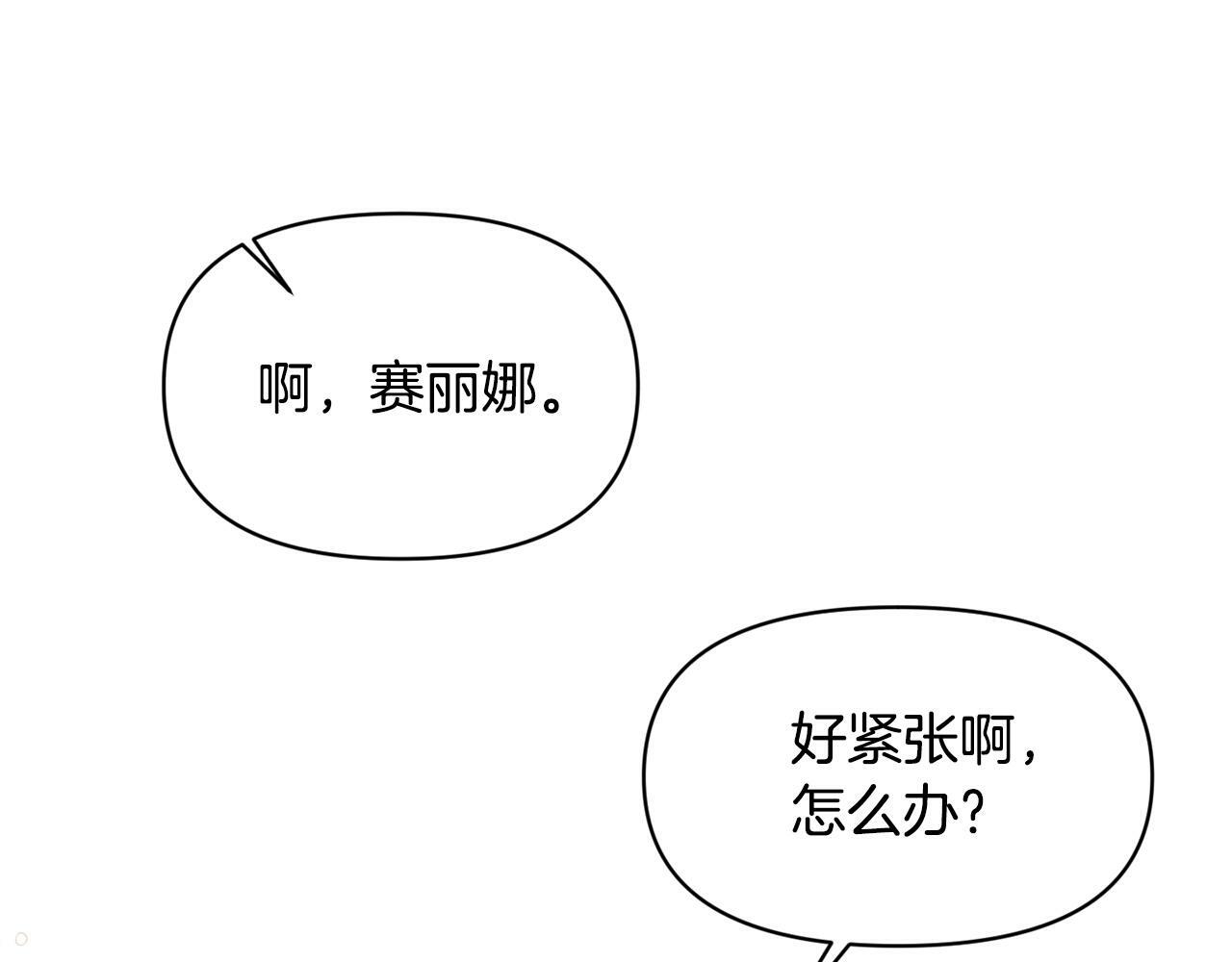 第17话 请用物质奖励我89