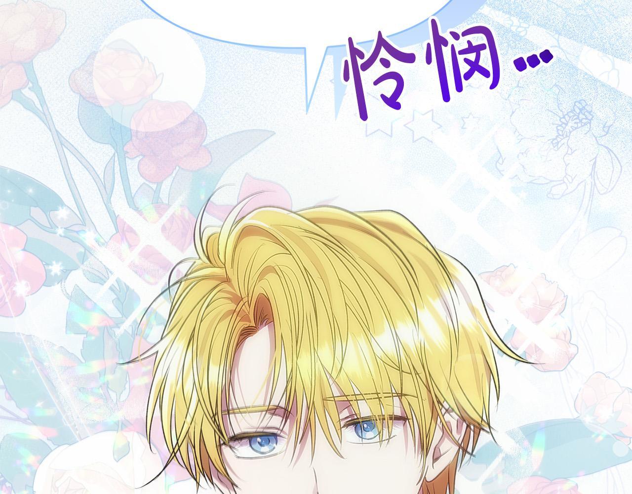 第29话 你看我美吗？157