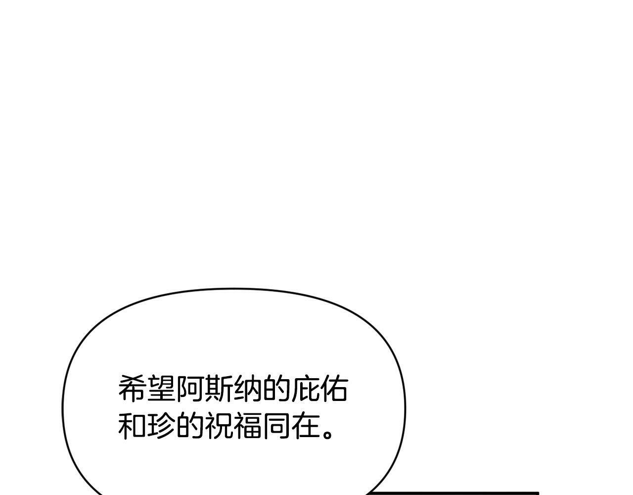 第20话 憨小伙变贵公子！52