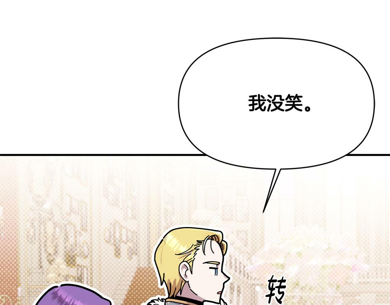 第19话 皇太子笑了！48