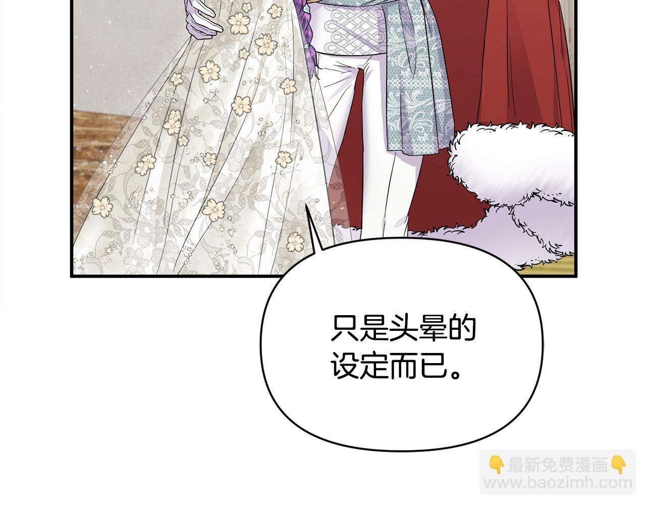 第19话 皇太子笑了！8