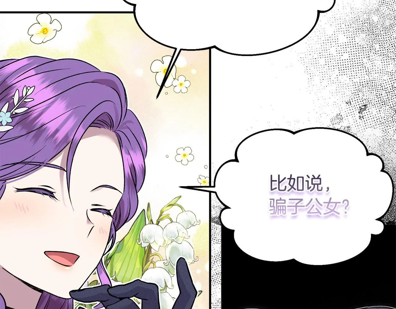 第40话 皇太子的道歉88