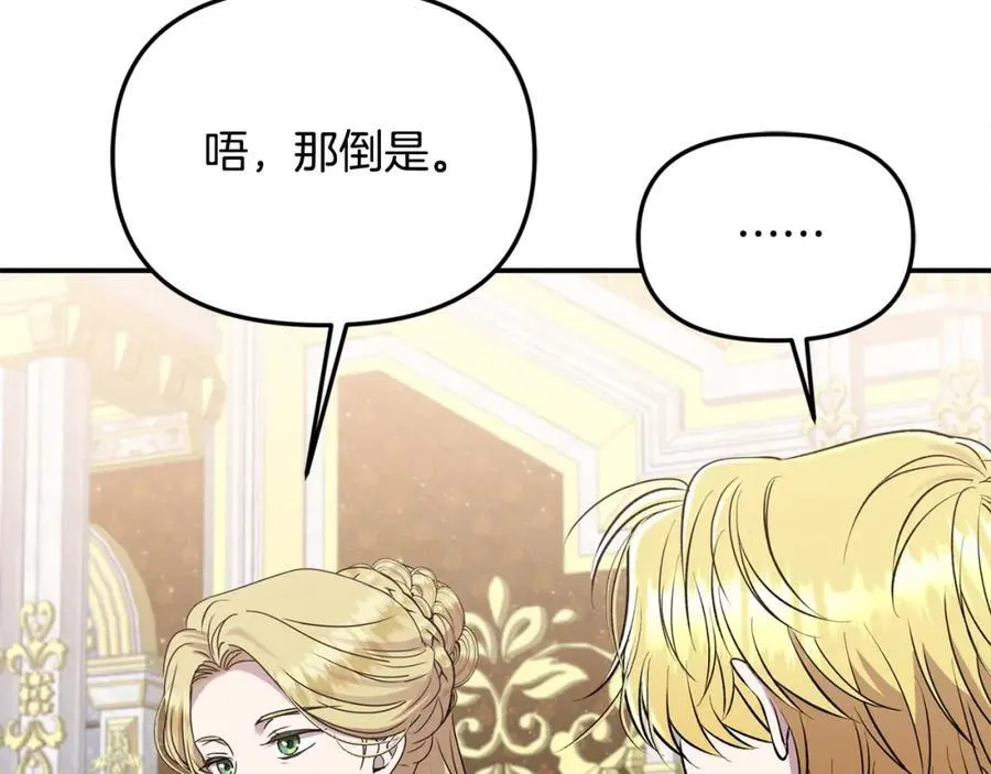 第47话 小财迷的恋爱教学！37