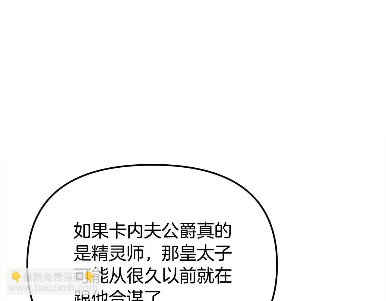 第38话 兄弟之死13