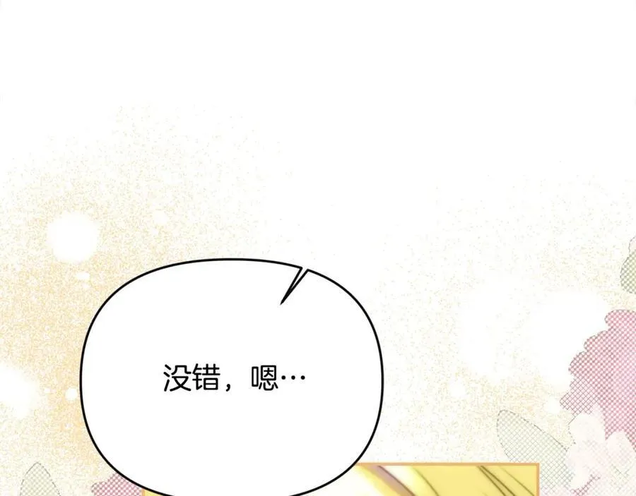 第54话 他信任我了？42