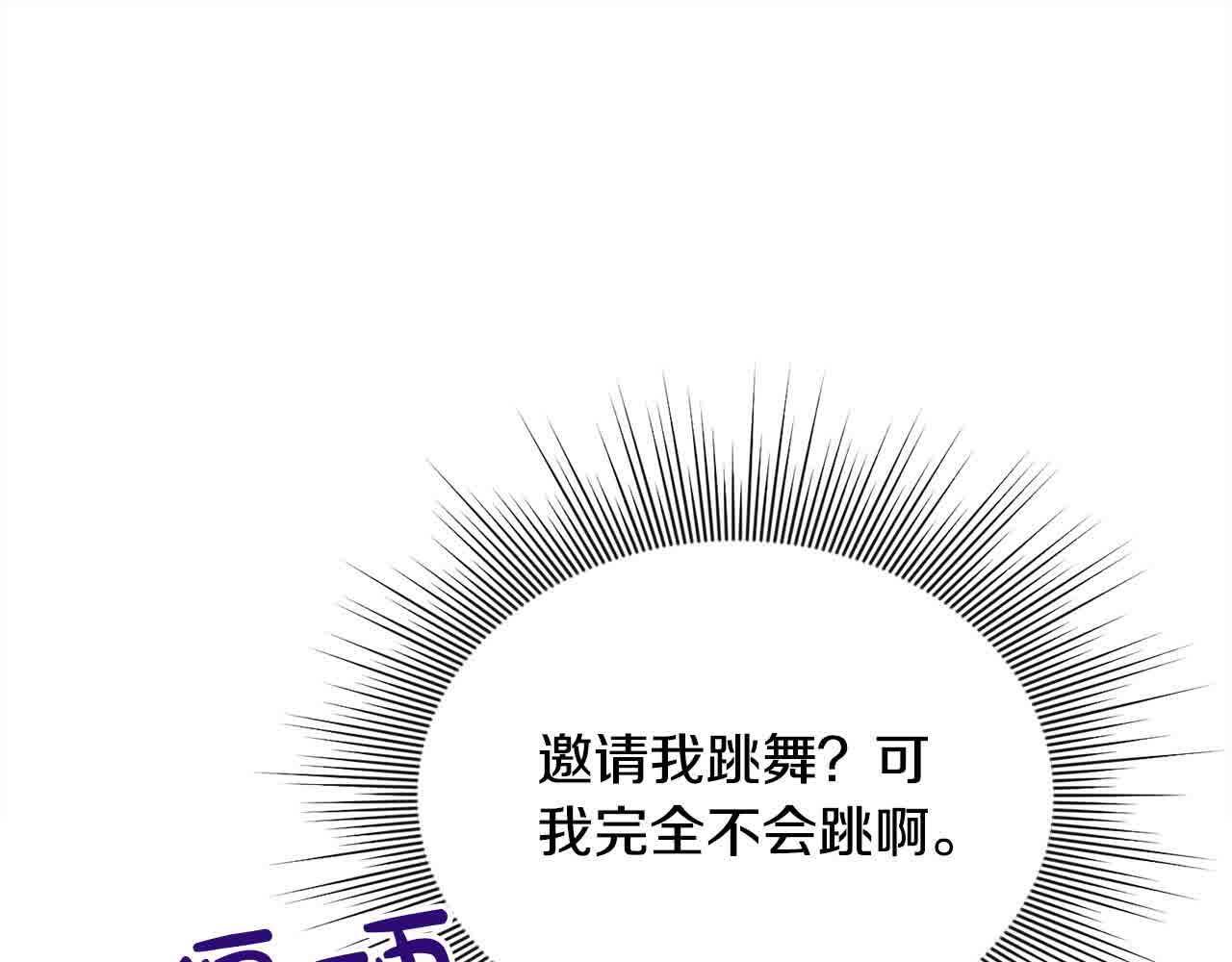 第35话 抢舞伴37