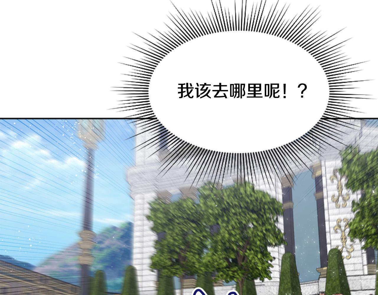 第8话 初遇皇太子31