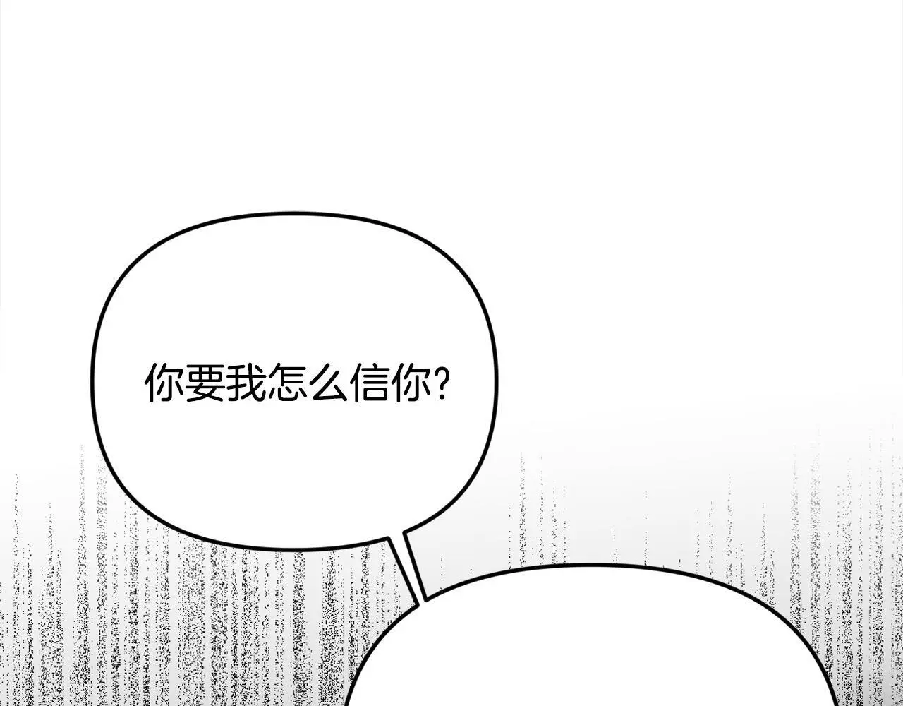 第39话 怀疑25