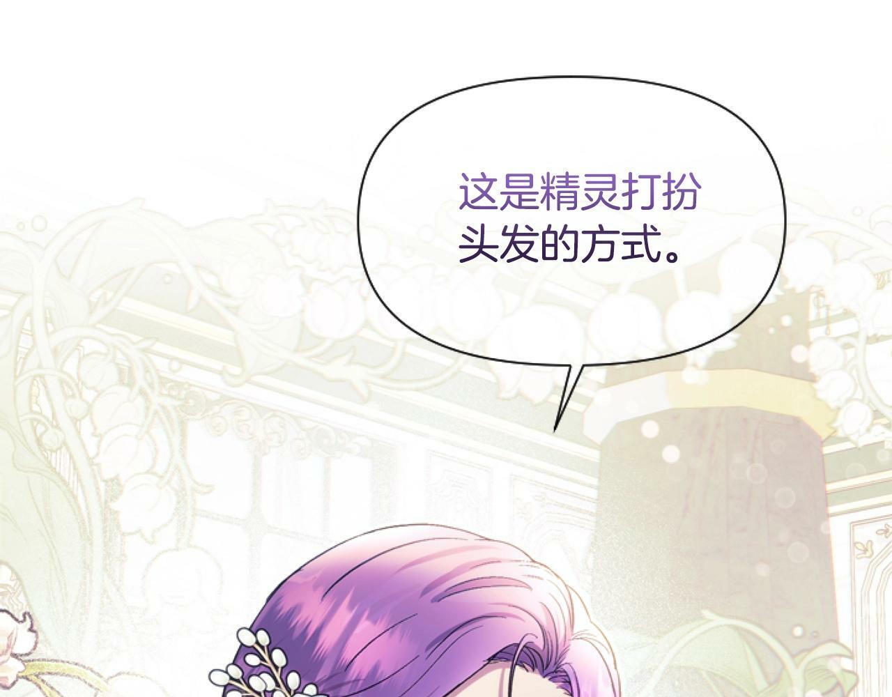 第6话 精灵的时尚43