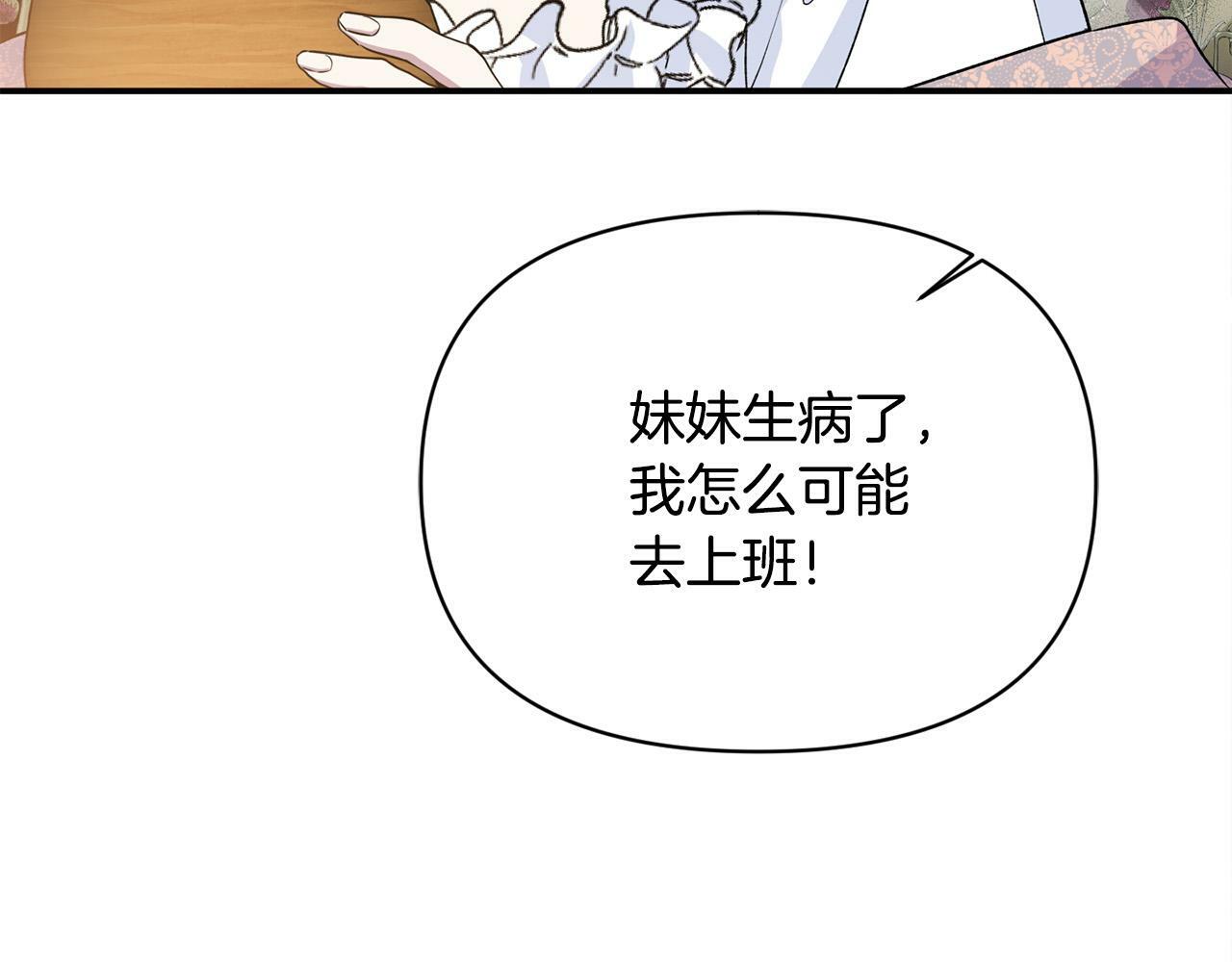第26话 他在关心我？51